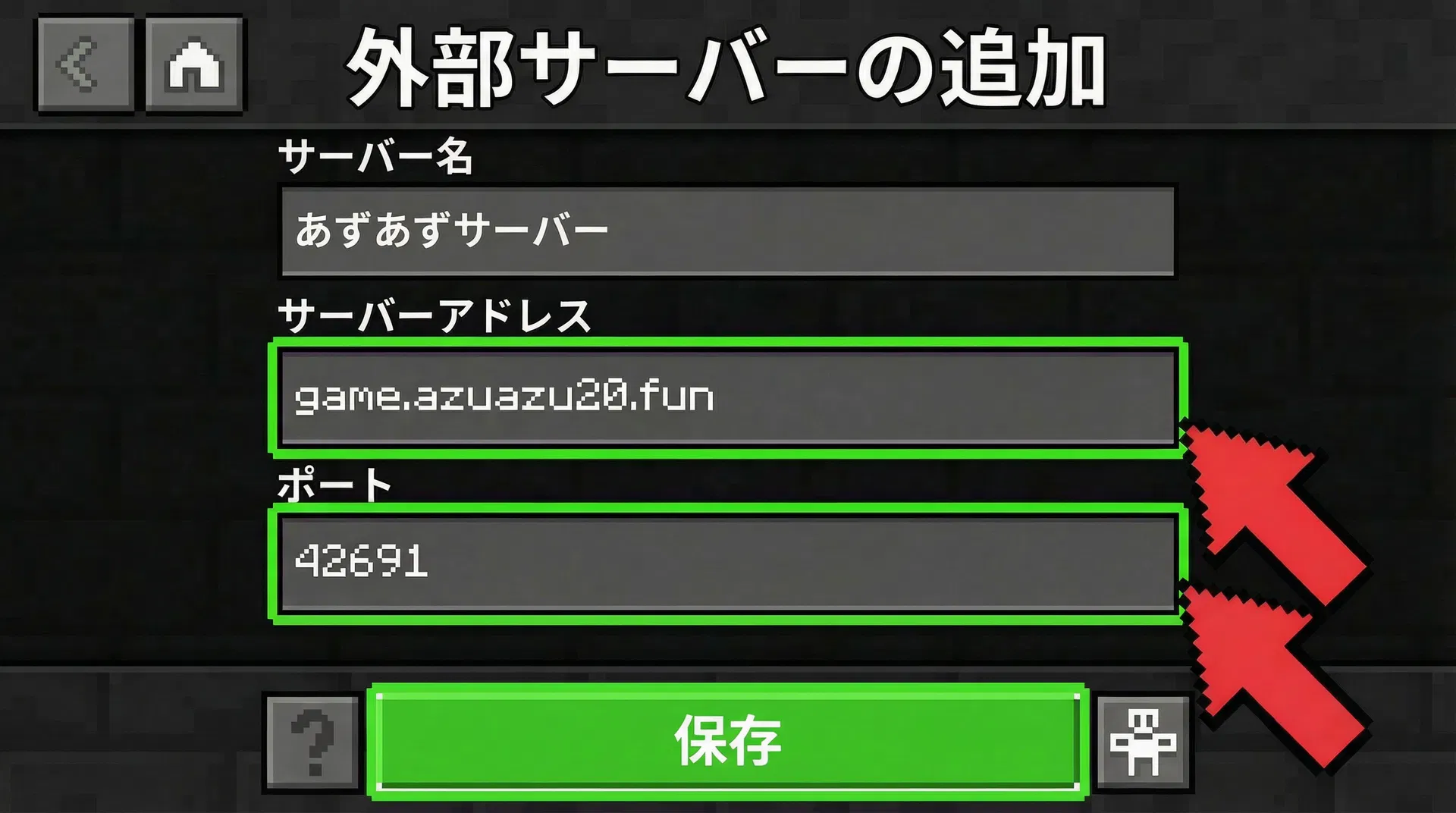 3つの欄に入力するの参考画面