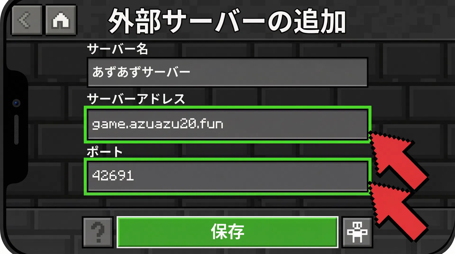 3つの欄に入力するの参考画面