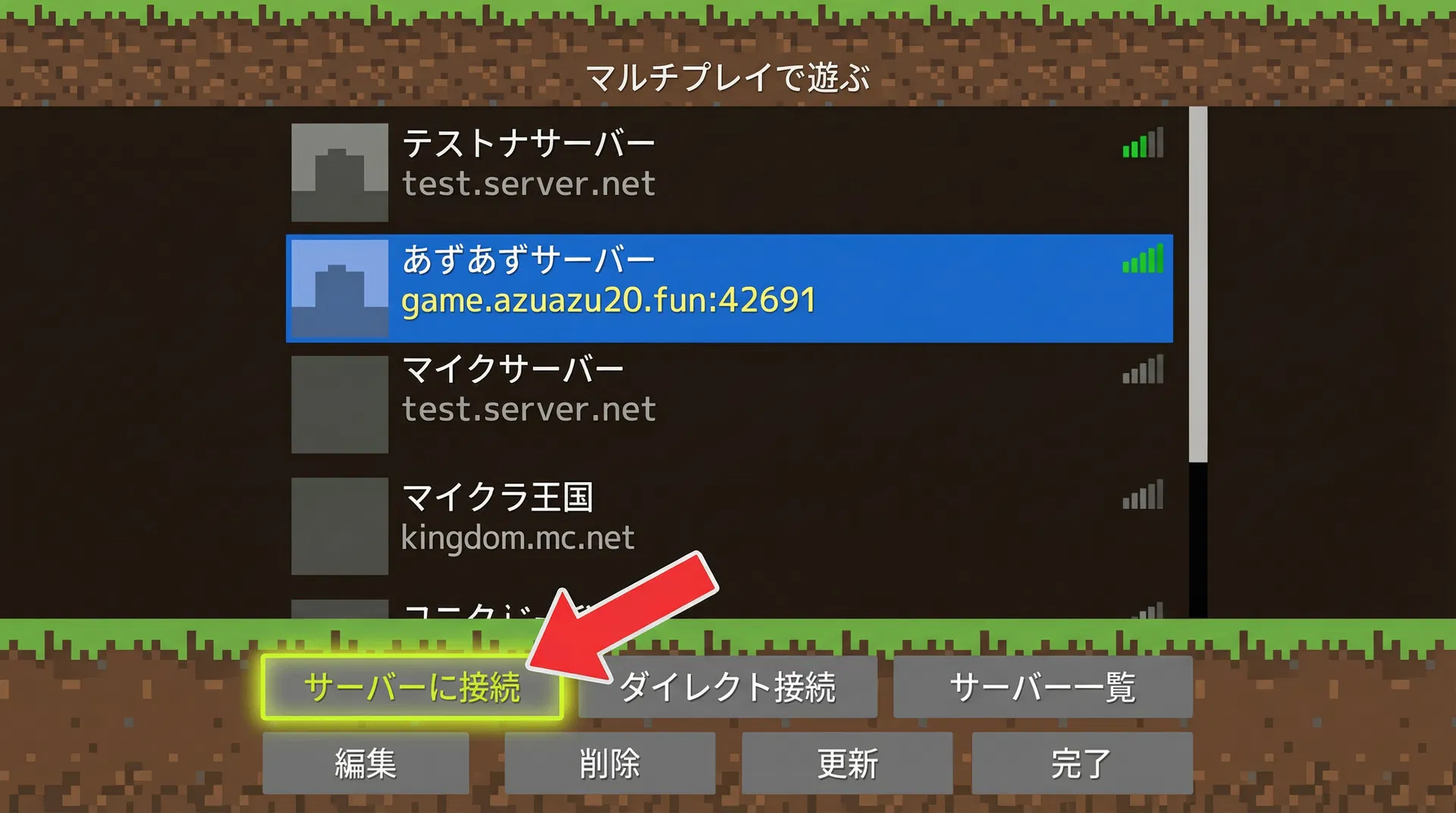 ワールドが開くのを待つの参考画面
