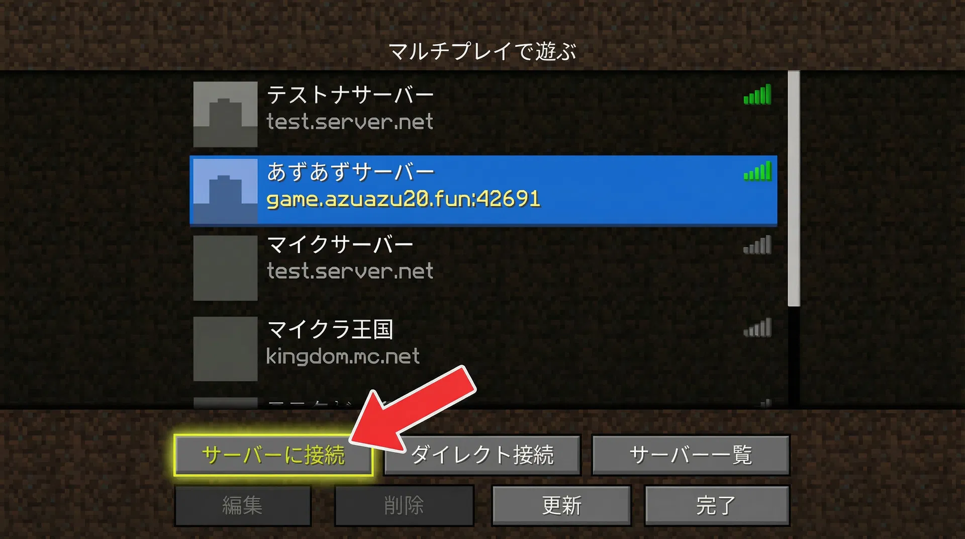 ワールドが開くのを待つの参考画面