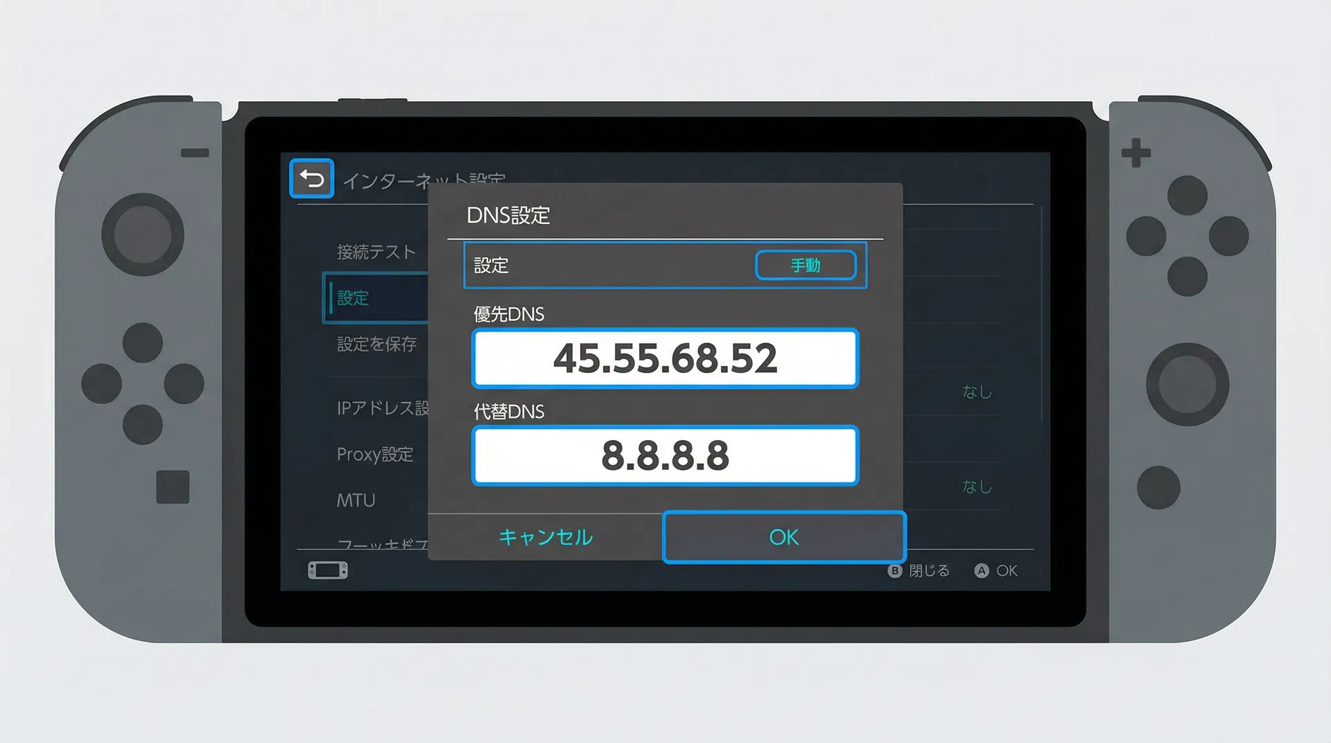 インターネット設定を開くの参考画面